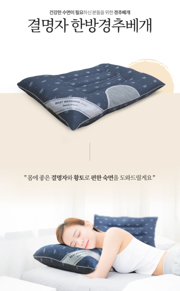 KUC Gyeol Myeong Ja Hanbang Cervical Vertebrae Cassia Seed Pillow Health Sleep