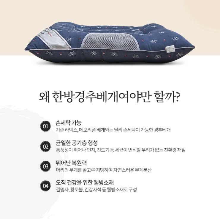 KUC Gyeol Myeong Ja Hanbang Cervical Vertebrae Cassia Seed Pillow Health Sleep