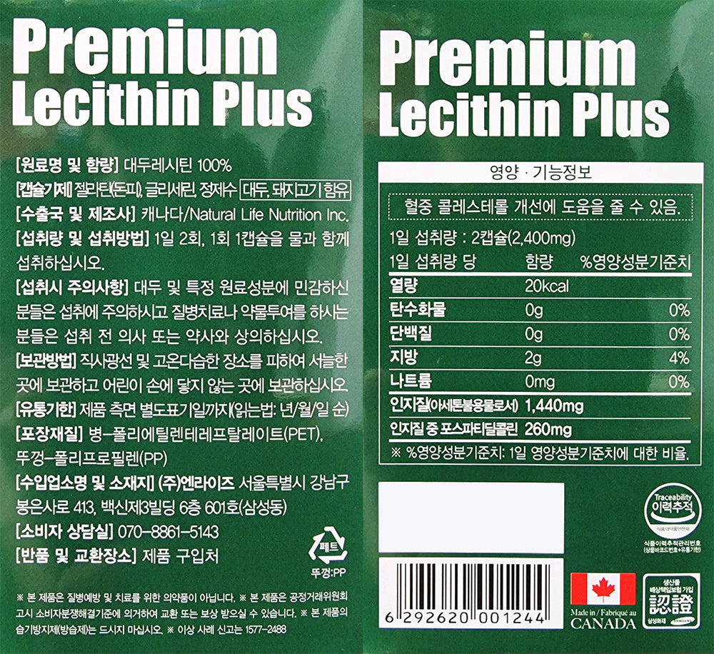 Naturalize Premium Lecithin Plus 180 Capsules Health Supplements Cholesterol Vitamin