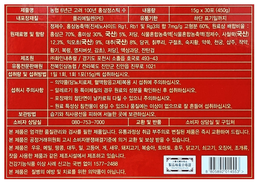 NH 6 Korea 100 Year Red Ginseng Extract Stick Soo 450g Health Supplements Immunity Fatigue